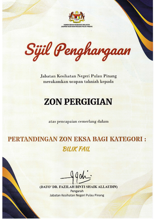 sijil